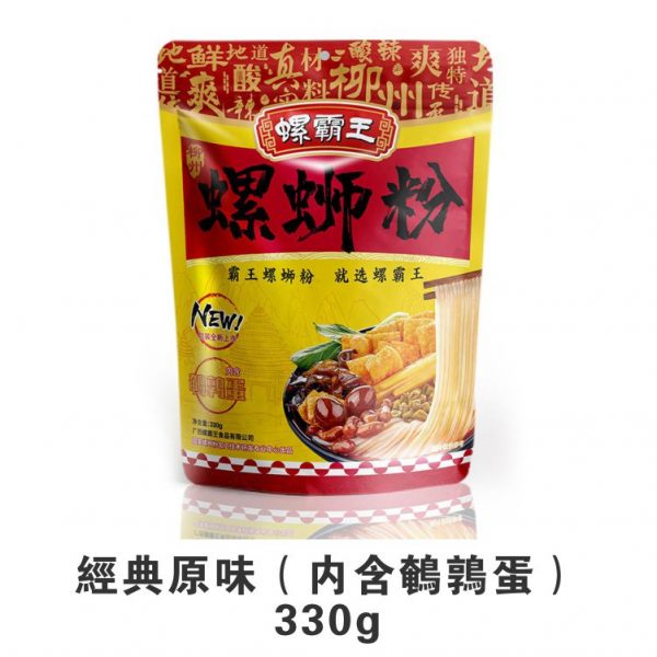 【螺霸王螺螄粉】 廣西柳州螺螄粉經典原味330g 螺螄粉現貨